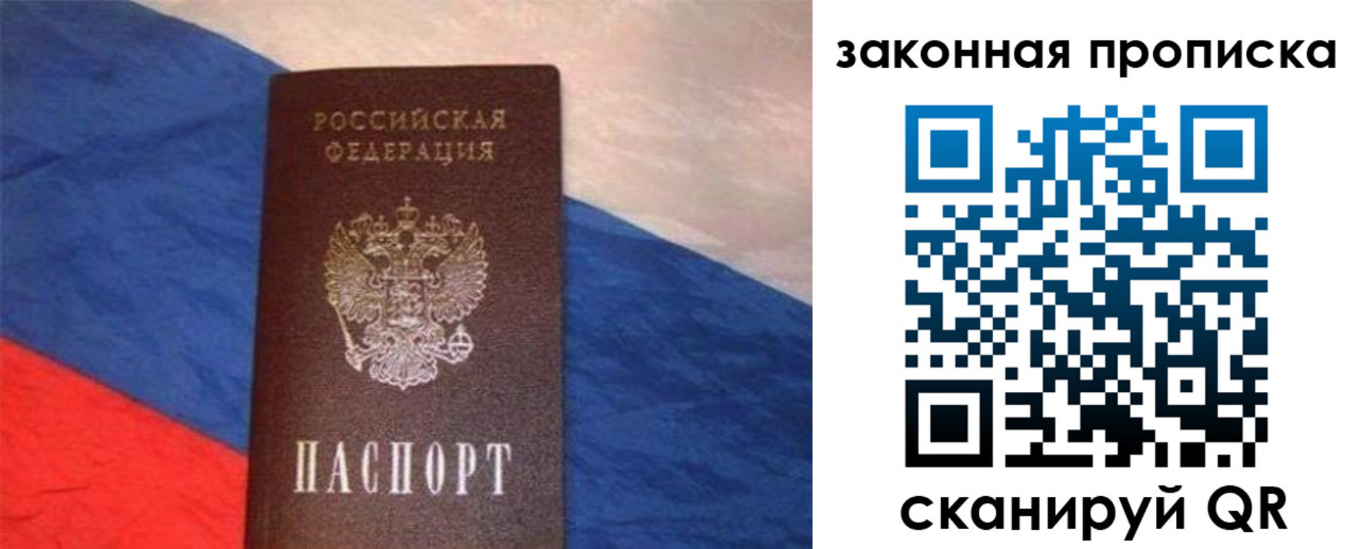 временная регистрация для всех в Карабаше