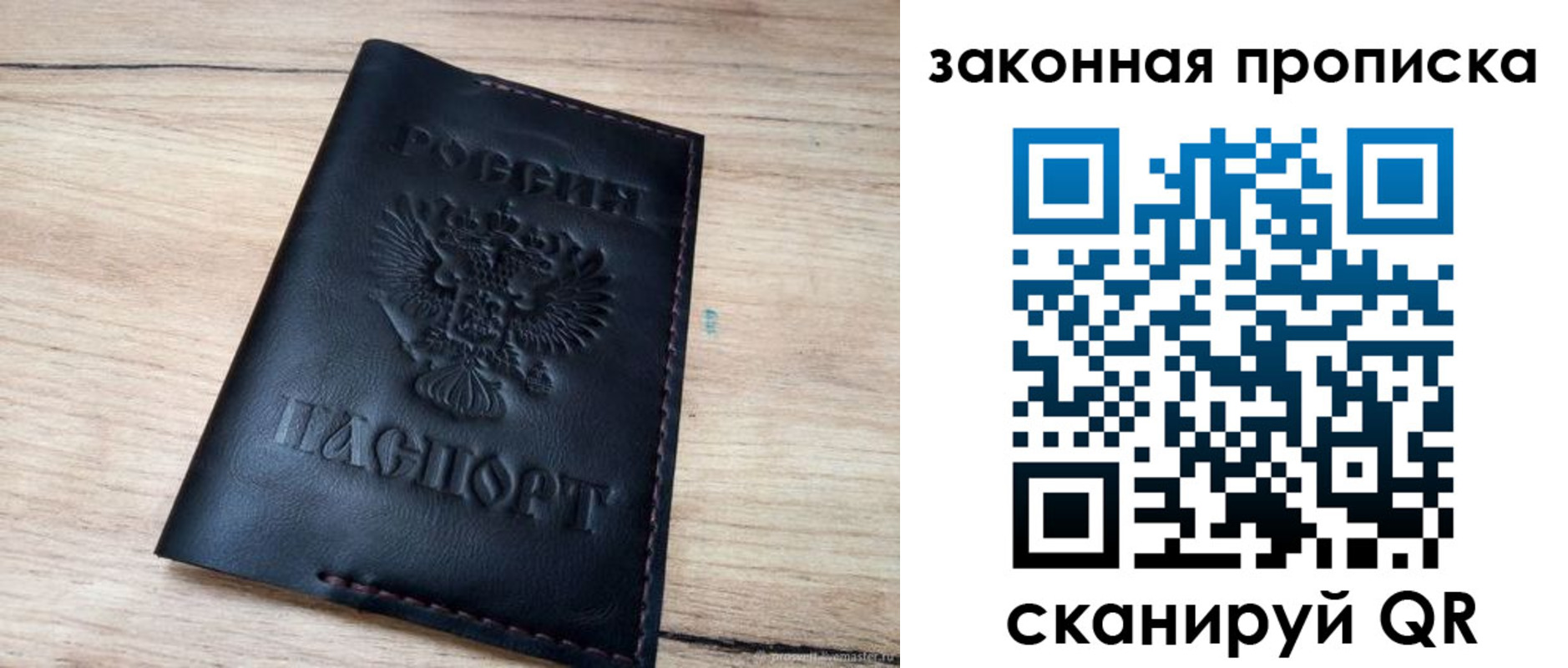 прописка ребенка в Карабаше
