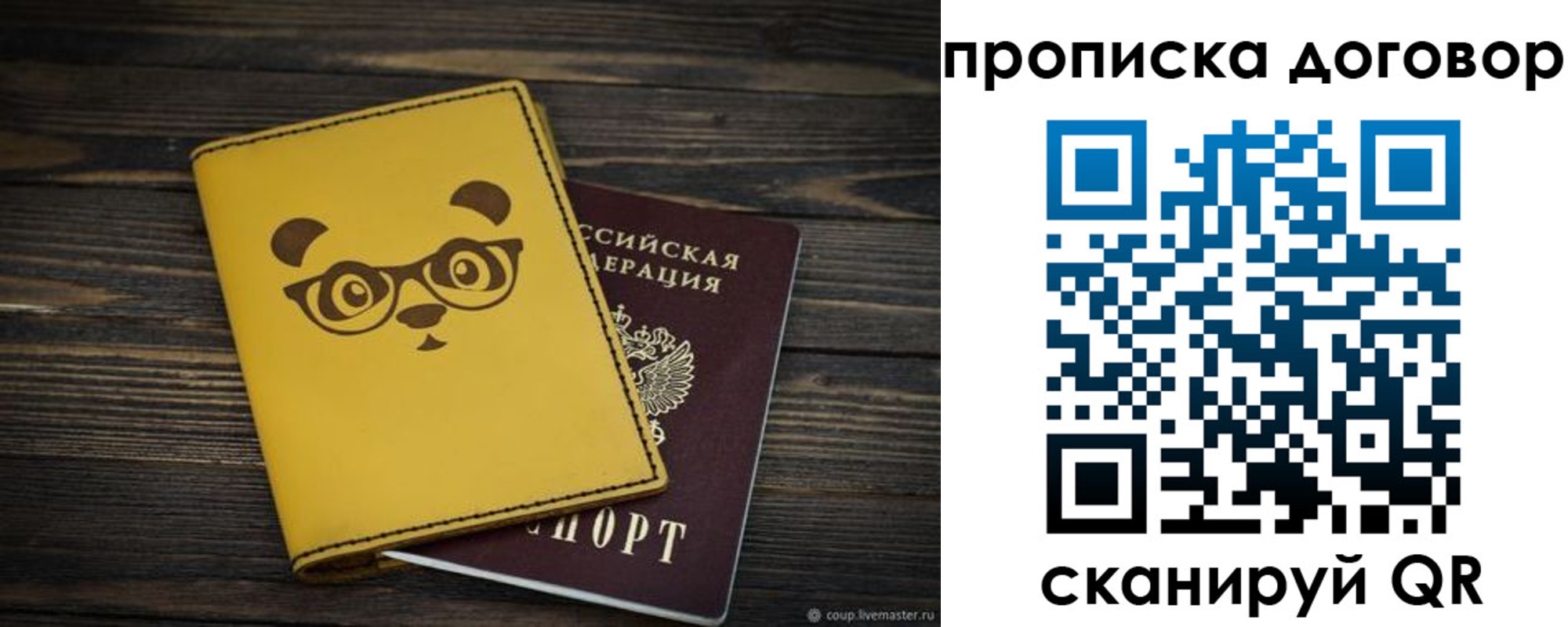 прописка паспорт в Карабаше