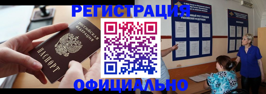 прописка от собственника в Карабаше