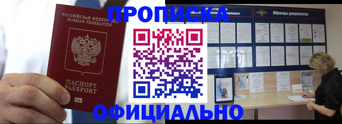 прописка иностранных граждан в Карабаше