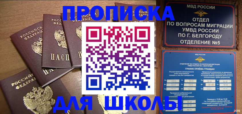 прописка гарантия в Карабаше