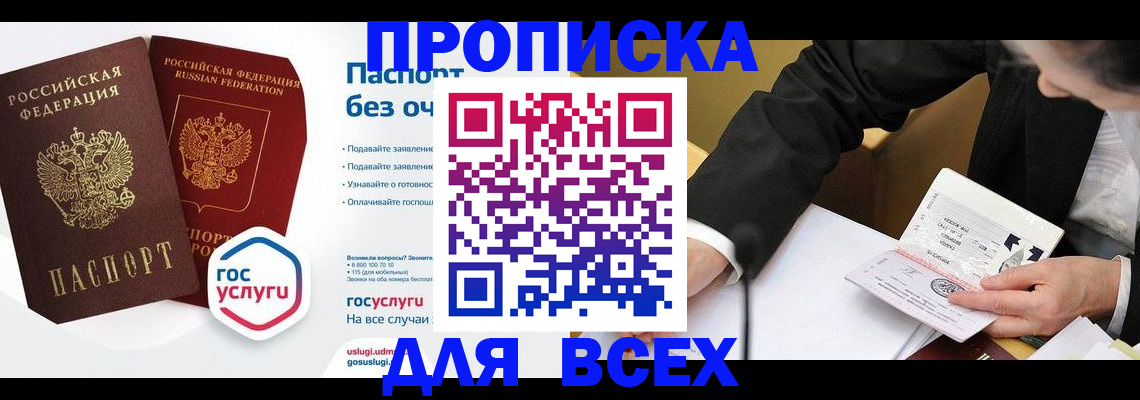 временная регистрация надежно в Карабаше