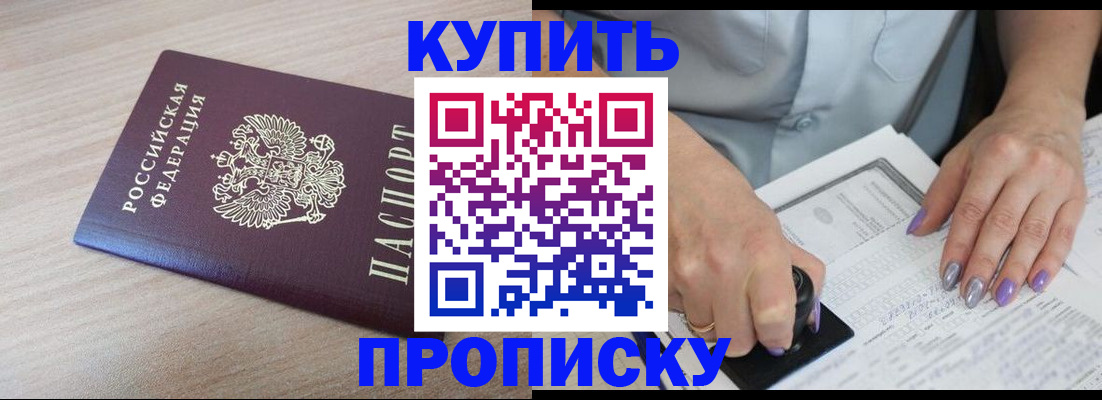 временная регистрация для всех в Карабаше