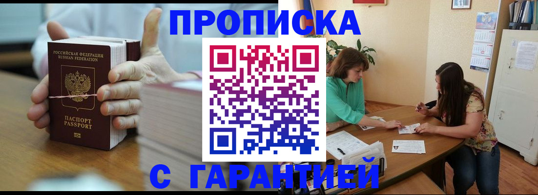 временная регистрация для школы в Карабаше