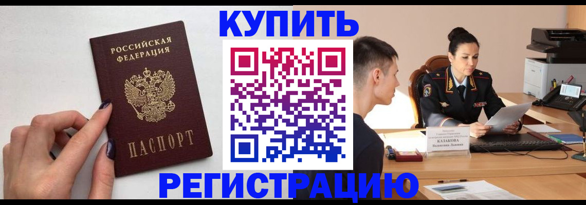 временная регистрация собственник в Карабаше