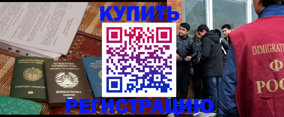 прописка регистрация в Карабаше