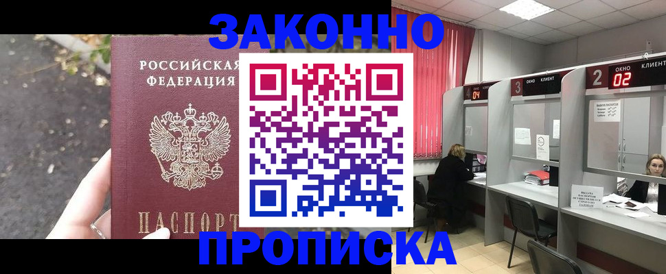 где прописаться в Карабаше