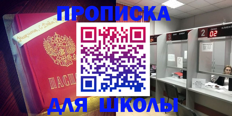 прописка иностранных граждан в Карабаше