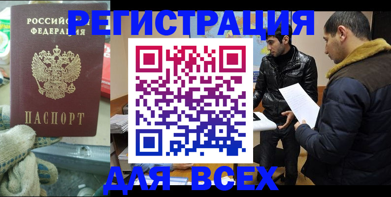 временная регистрация в квартире в Карабаше