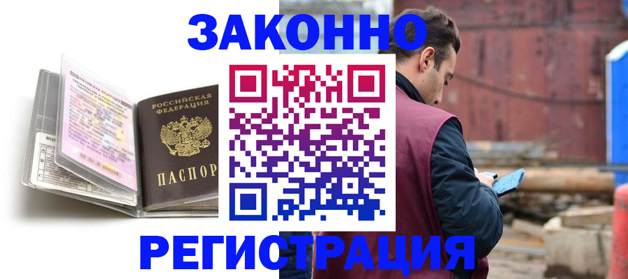 прописка регистрация в Карабаше