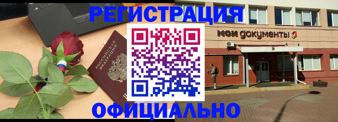 временная регистрация надежно в Карабаше