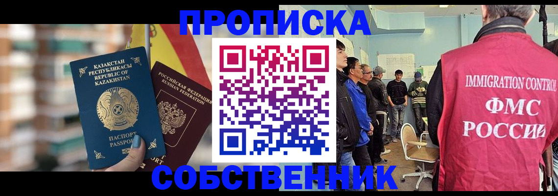 прописка для кредита в Карабаше